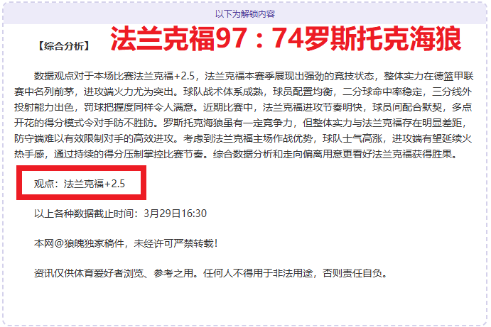 利桑德罗十,字韧带断裂,赛季告别舞,开云体育,开云体育官网,开云体育app,开云体育app下载