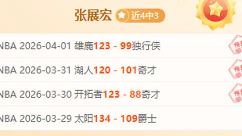 德乙联赛近10场9胜对决，专家质合分析预测谁将破局