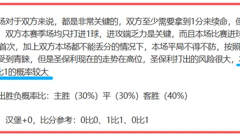 大乐透期号专家推荐：领头羊主场分析及前区十码预测