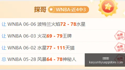18时焦点战：男篮胜利解析，韦弗利猎鹰钻石谷鹰